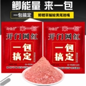 开门网红一包搞定钓鱼饵通杀鲫鱼鲤鱼草鱼饵料单开野钓专用打窝料