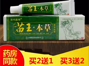 手痒脱皮干裂手气膏小汗状疱疹药膏买5送3