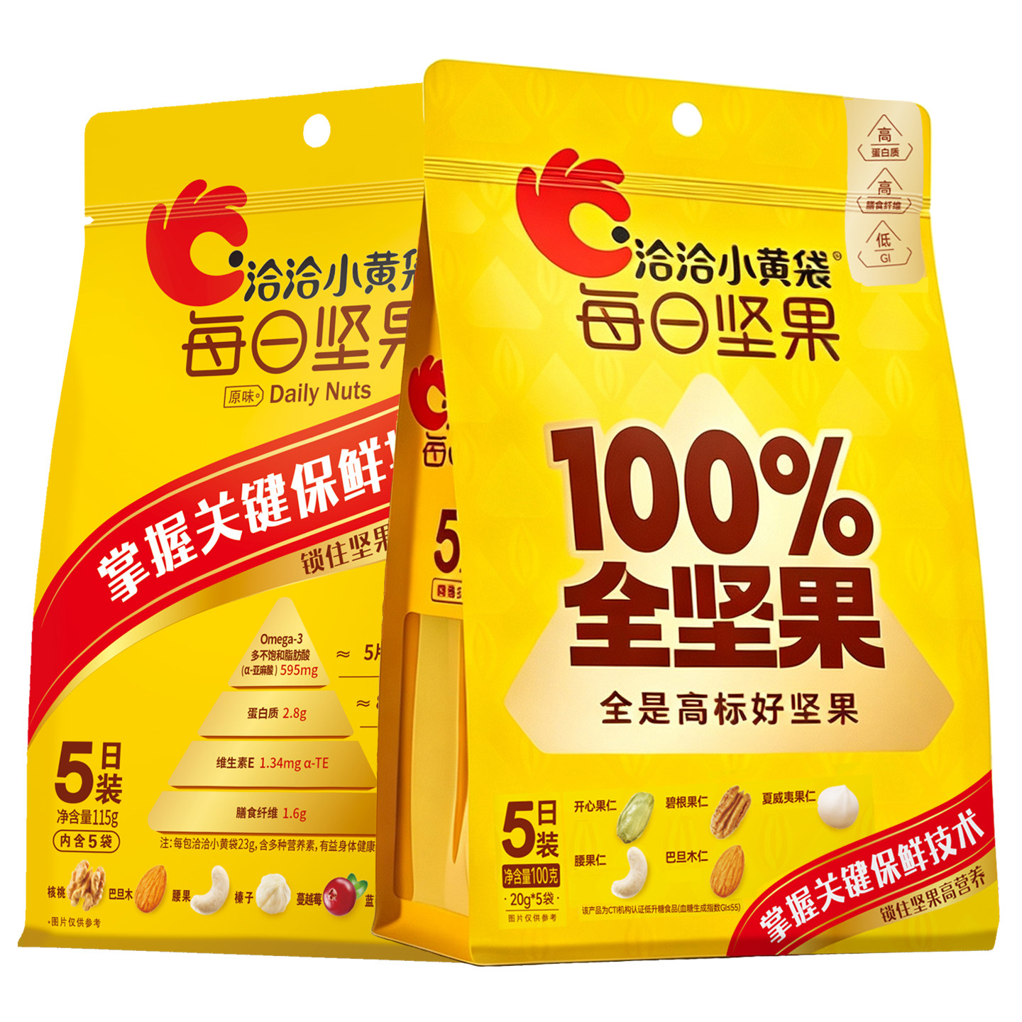 洽洽每日坚果小黄袋纯坚果独立装