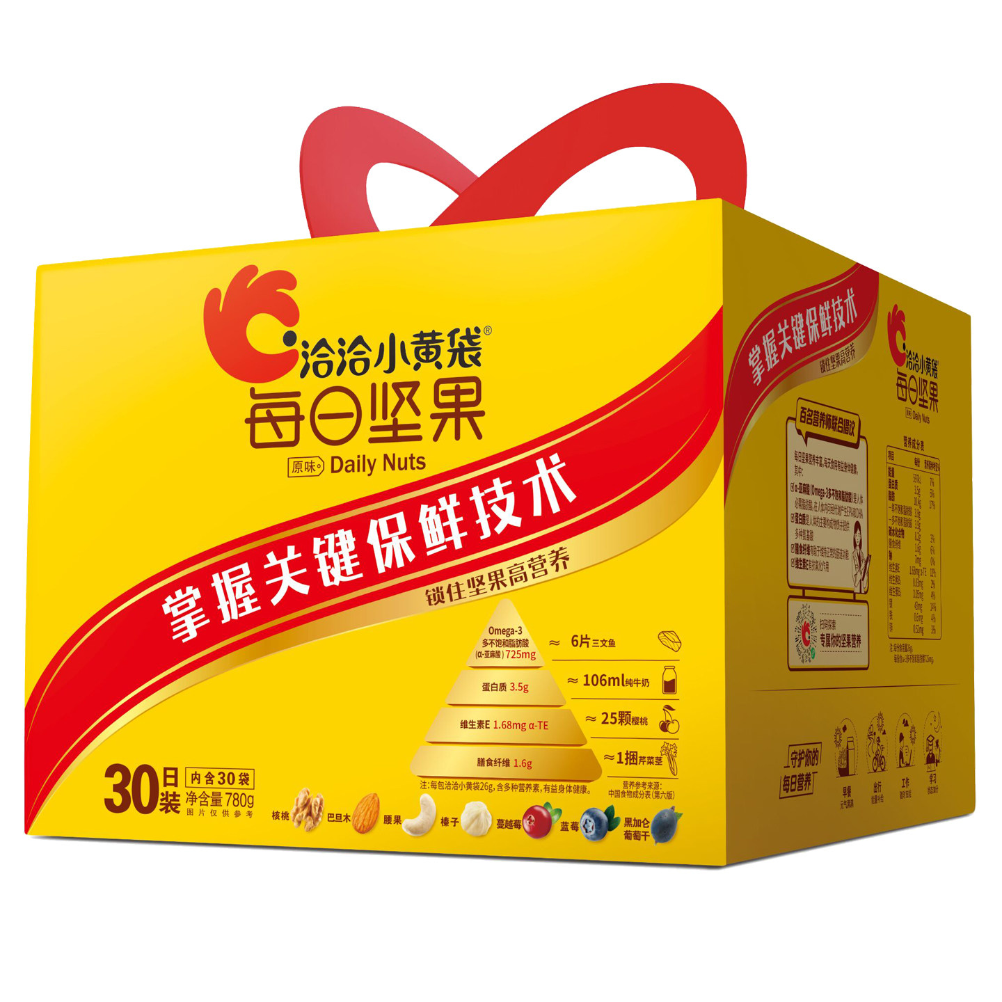 洽洽每日坚果30日装小黄袋益生菌独立小包装混合坚果仁果干零食