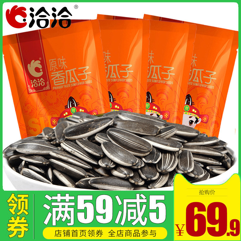 洽洽原味香瓜子500g*4袋恰恰瓜子葵花籽坚果炒货休闲零食