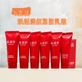 莹润保湿 林清轩红山茶焕活淡纹紧致乳液25g 小样淡纹紧致