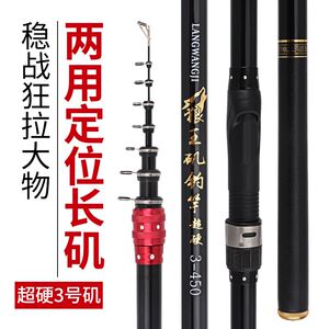 矶钓杆定位矶竿旋转卡座叽钓竿3号碳素超硬长节矶杆手海两用套装