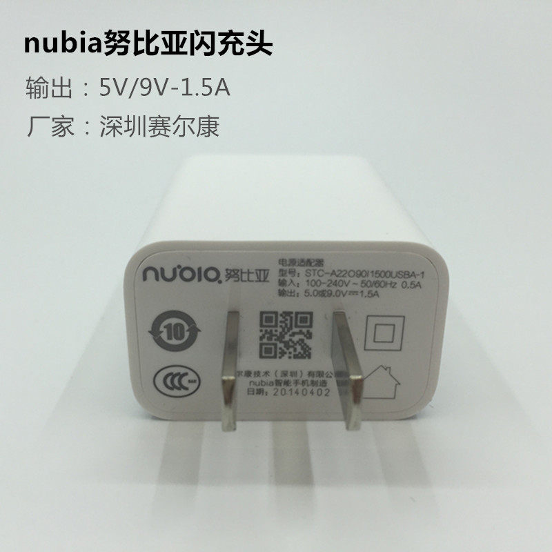 chargeur NUBIA pour téléphones NUBIA NUBIE - Ref 1290944 Image 5