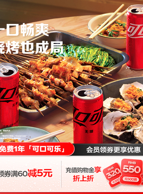 可口可乐摩登罐有糖/无糖可选汽水330ml*20/24罐整箱装雪碧芬达