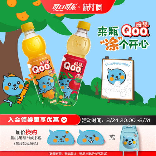 橙汁饮料450ml美汁源酷儿