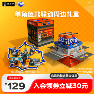 芬达绝区零联名礼盒单角色六芬街定制摩登罐限量周边套组4款 可选