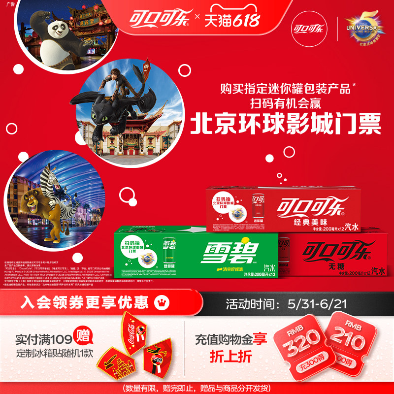可口可乐雪碧芬达汽水迷你罐mini无糖/有糖200ml*12罐整箱