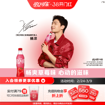 可口可乐香草味330ml*24罐