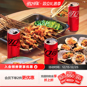 可口可乐摩登罐有糖/无糖可选汽水330ml*20/24罐整箱装雪碧芬达