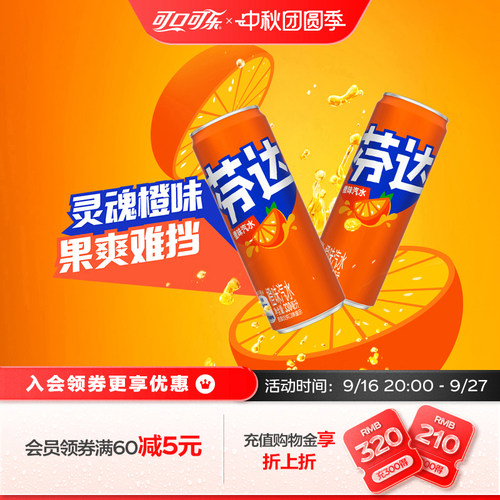 芬达汽水无糖330ml*24