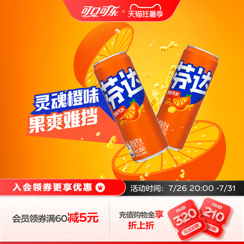芬达汽水无糖330ml*24