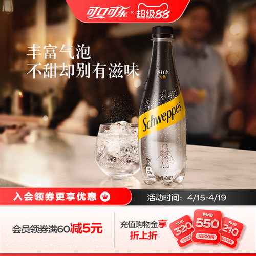 怡泉柠檬桃汁400ml无糖气苏打水
