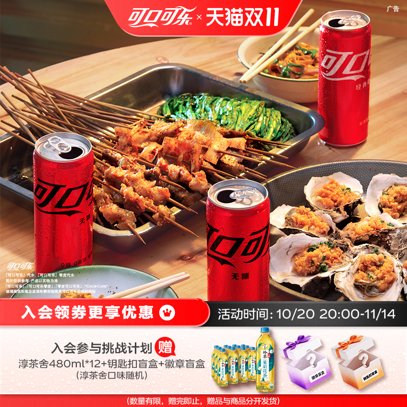 可口可乐摩登罐碳酸饮料有糖/无糖汽水330ml*20/24罐整箱雪碧芬达
