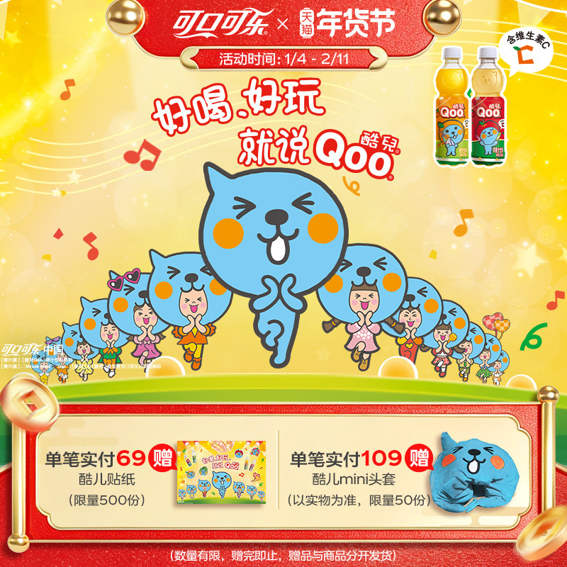 美汁源酷儿Qoo果汁果味饮料橙汁含维生素C苹果味450ml*12瓶整箱装