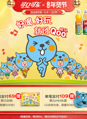 美汁源酷儿Qoo果汁果味饮料橙汁含维生素C苹果味450ml*12瓶整箱装