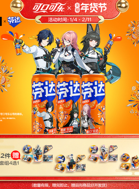 芬达绝区零联名摩登罐碳酸饮料有糖/无糖橙味汽水330ml*24整箱装