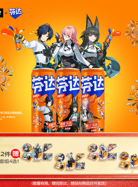 芬达绝区零联名摩登罐碳酸饮料有糖/无糖橙味汽水330ml*24整箱装