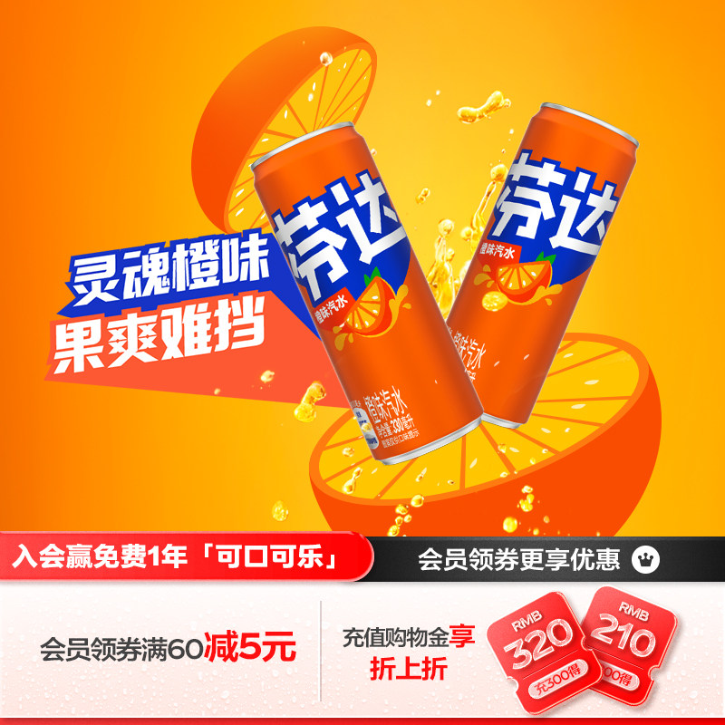 芬达汽水无糖330ml*24 45元 - 86线报