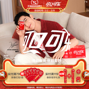 杨洋代言可口可乐雪碧芬达汽水迷你罐mini无糖/有糖200ml*12整箱