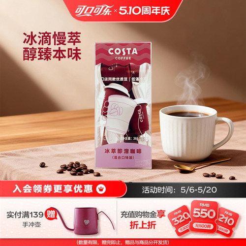 咖世家咖啡粉Costa意式