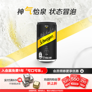 48罐整箱装 怡泉原味苏打水无糖气泡水汽水mini迷你罐200ml