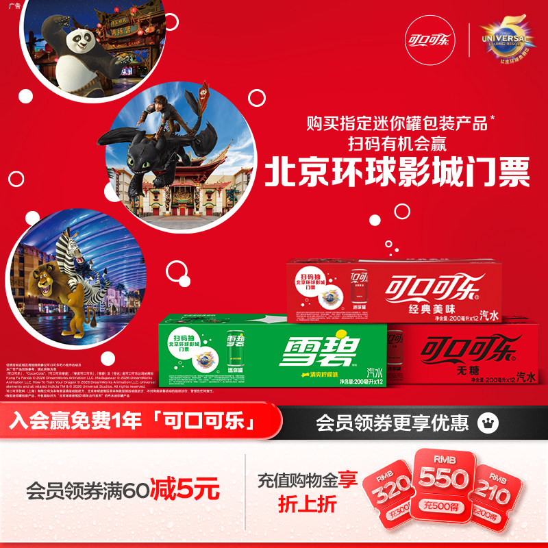 可口可乐雪碧芬达汽水迷你罐mini无糖/有糖200ml*12罐整箱