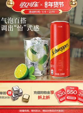 怡泉苏打水原味无糖气泡水干姜水汤力水调饮汽水整箱330ml*24罐*2