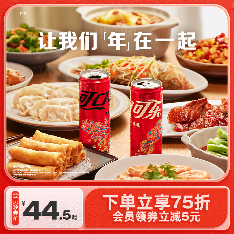 可口可乐零度无糖/有糖可选汽水330ml*20/24雪碧芬达整箱限定龙罐