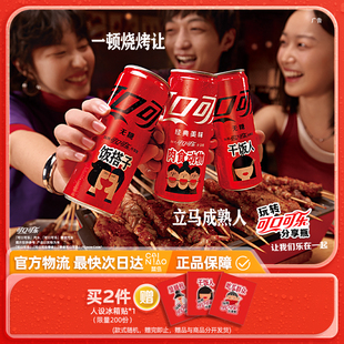 可口可樂玩轉(zhuǎn)分享瓶摩登罐有糖 24罐整箱裝 無糖可選汽水330ml