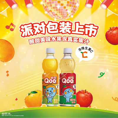 橙汁饮料450ml美汁源酷儿
