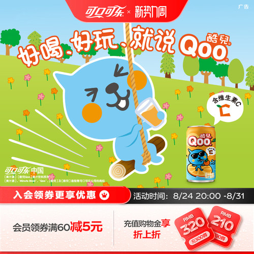 酷儿果汁饮料橙汁迷你罐185ml