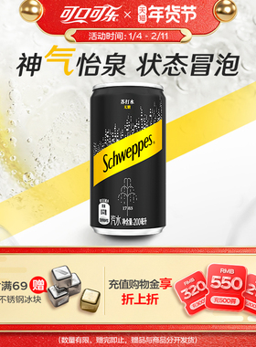 怡泉原味苏打水无糖气泡水汽水mini迷你罐200ml*24/48罐整箱装