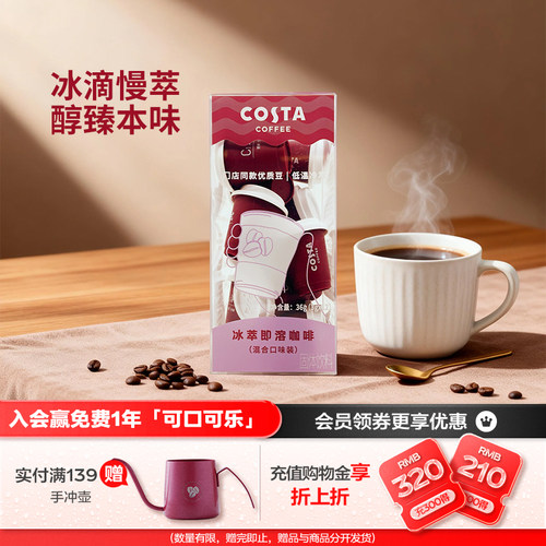 咖世家咖啡粉Costa意式