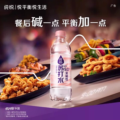 纯悦饮用水柠檬味白桃味