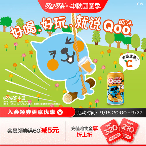 酷儿果汁饮料橙汁迷你罐185ml