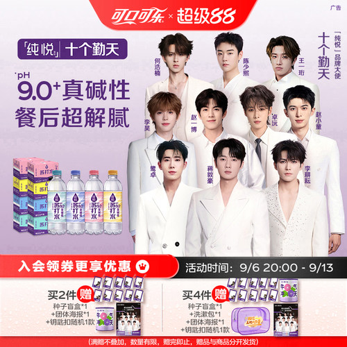 纯悦苏打水ph9.0+450ml*15