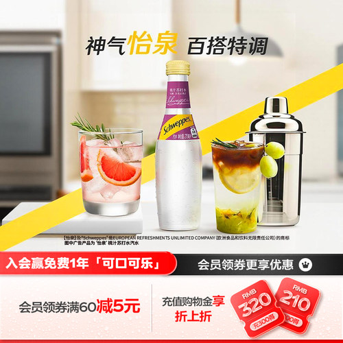怡泉桃汁275ml无糖气苏打水