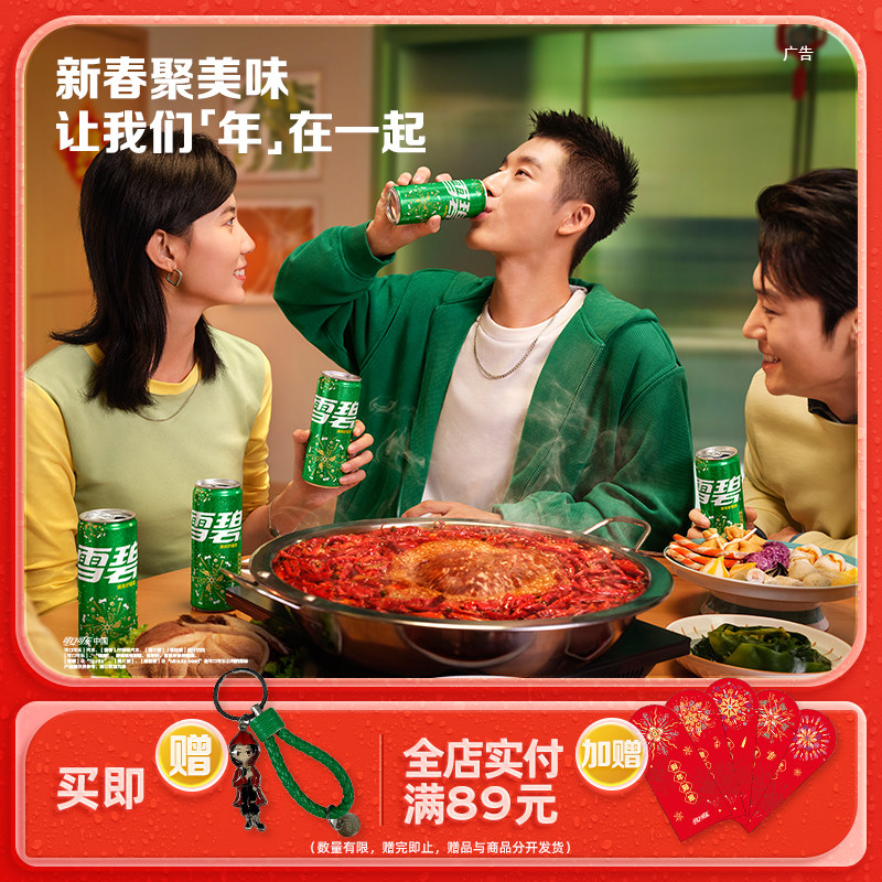 周杰伦张艺兴代言雪碧有糖/无糖可选碳酸饮料330ml*20/24定制罐