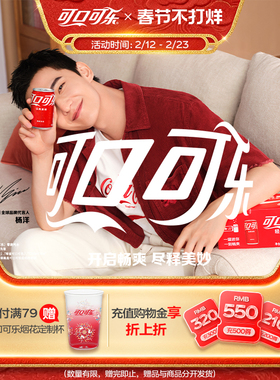 杨洋代言可口可乐雪碧芬达汽水迷你罐mini无糖/有糖200ml*12整箱