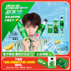 檀健次代言雪碧柠檬味汽水