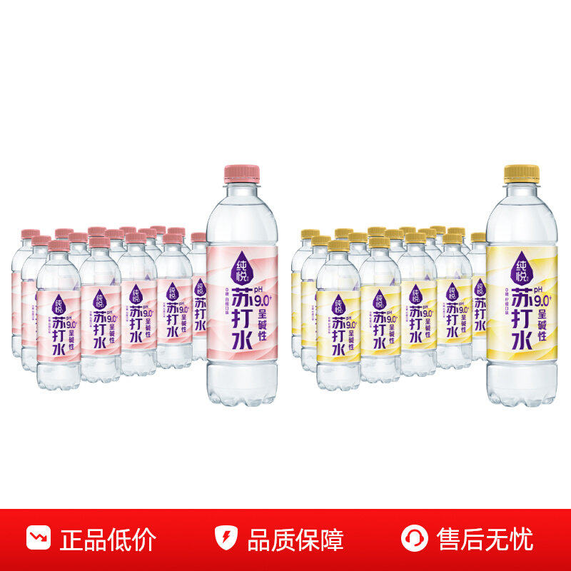 【百亿补贴】纯悦苏打水ph9.0饮用水450ml白桃味15瓶+柠檬味15瓶