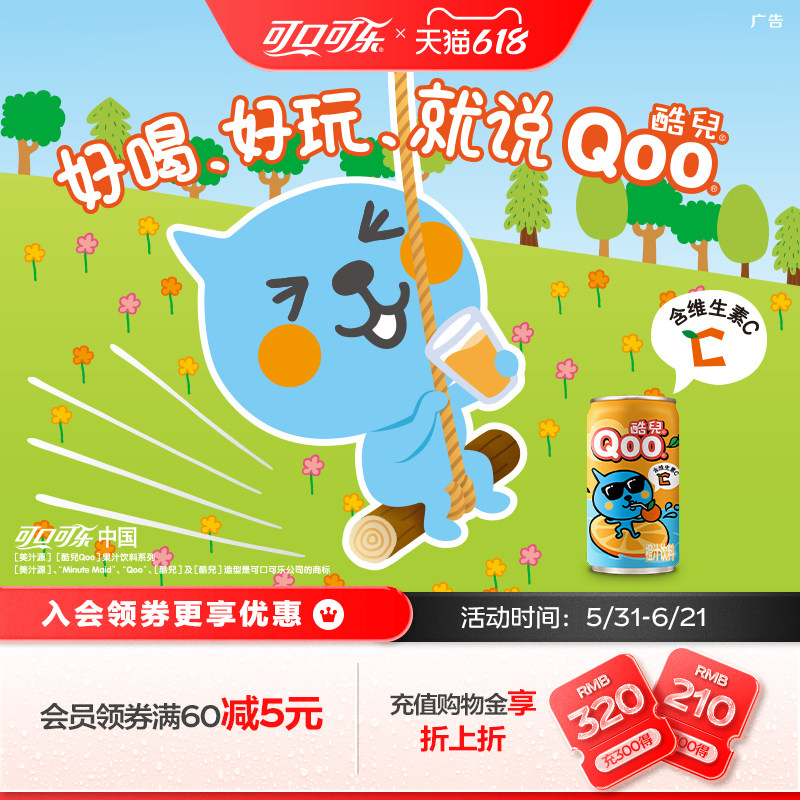 酷儿果汁饮料橙汁迷你罐185ml