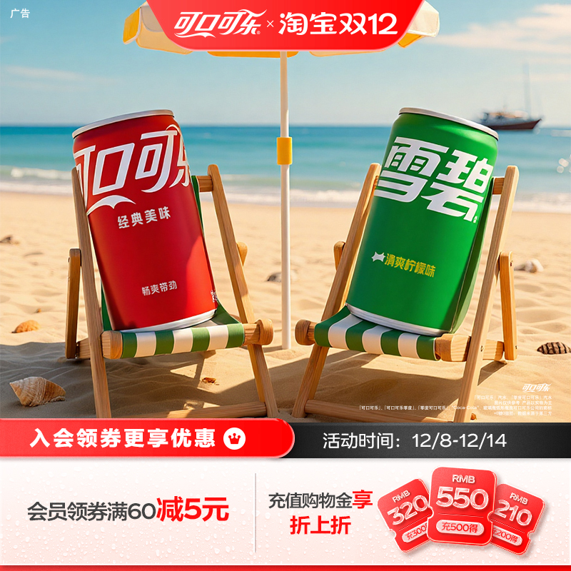 可口可乐迷你罐碳酸饮料汽水