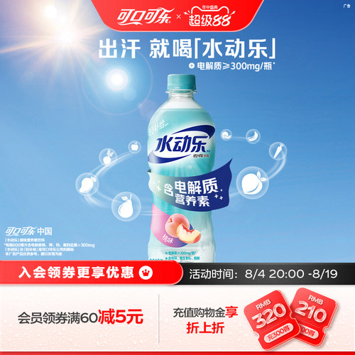 可口可乐营养素饮料水动乐