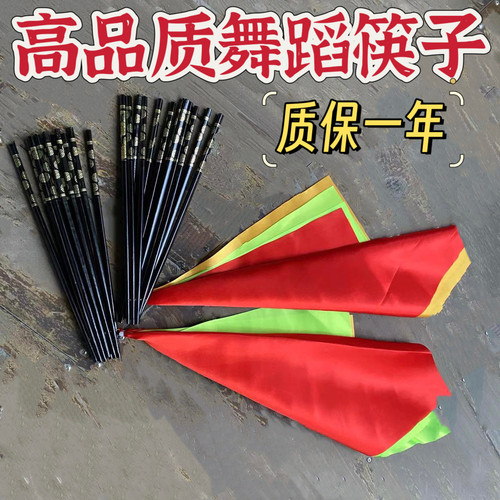 蒙族筷子舞儿童跳舞舞蹈道具