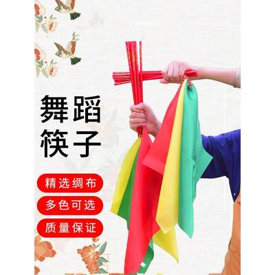 筷子舞专用筷子儿童欢腾跳舞用的道具舞蹈考级广场舞蒙古舞蒙族舞