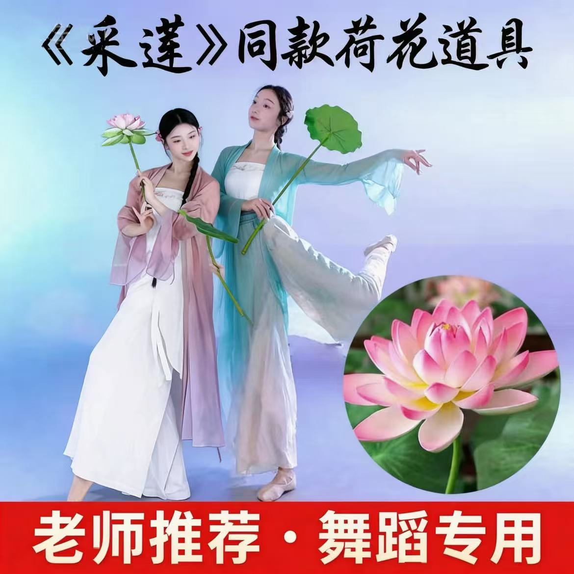采莲舞蹈彷真荷叶荷花