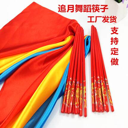 中国舞协考级十级欢腾儿童专用跳舞筷子蒙古舞蹈红筷子舞专业道具