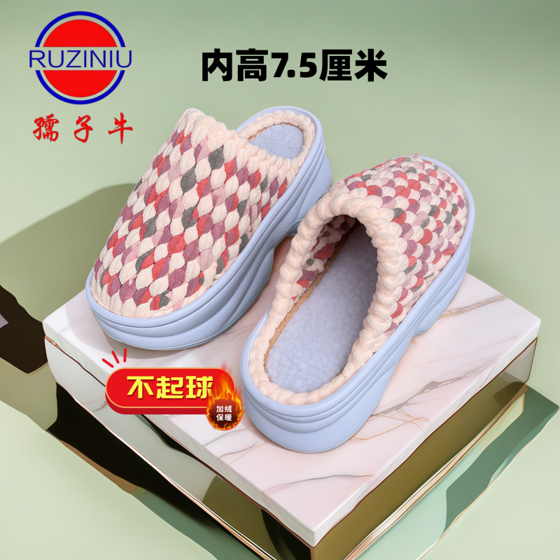 手工钩织冰条线拖鞋成品增高加厚居家棉拖女款内厚7.5厘米高,居家布艺,居家棉拖/棉鞋,淘宝优惠券,粉丝福利购,淘宝优惠卷